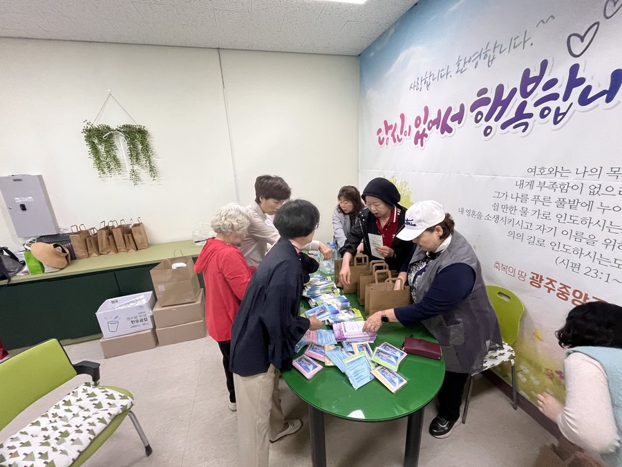 당신이 있어서 행복합니다 배너 아래에서 전도 용품을 정성껏 포장